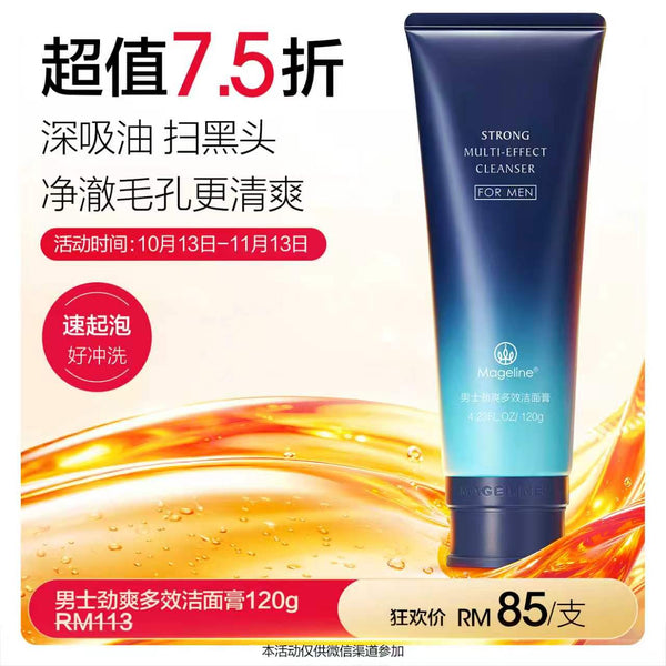 Promotion: Mageline Multi-Effect Cleanser for Men