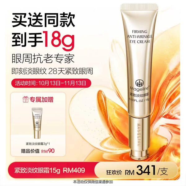 Promotion: Mageline Firming Anti-Wrinkle Eye Cream