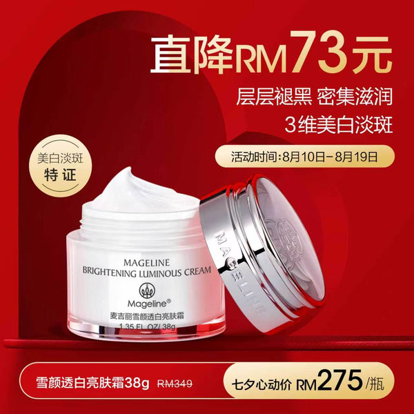 Promotion: Mageline Brightening Luminous Cream 38g