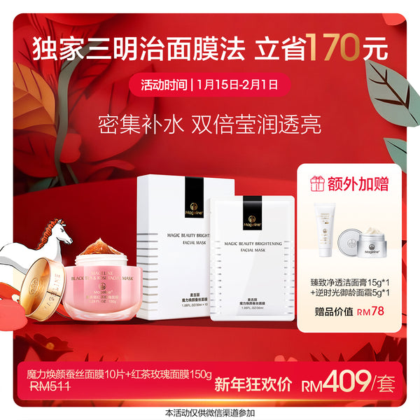 Promotion: Hydrating Spa Facial Mask Set