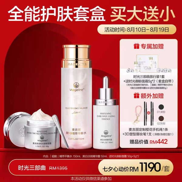 Promotion: Mageline Timeless 3-Step Skincare Set, Radiance and Firmer Skin