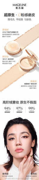Promotion: Mageline Filter Oil Control Compact Powder