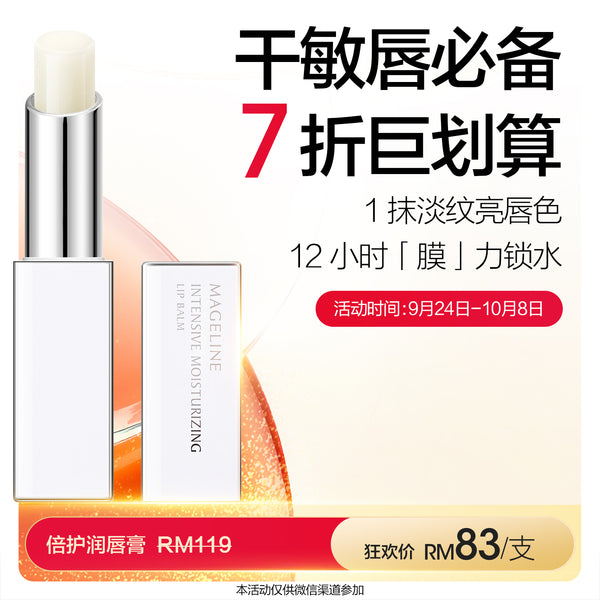Promotion: Mageline Intensive Moisturising Lip Balm