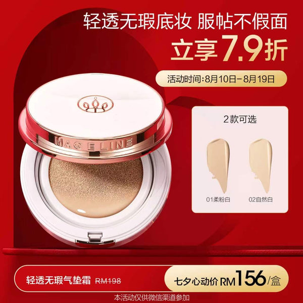 Promotion: Mageline Moonlight Cushion