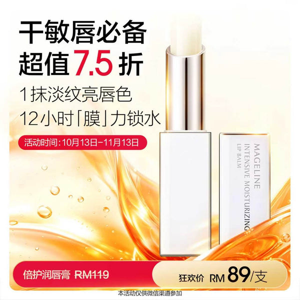 Promotion: Mageline Intensive Moisturising Lip Balm