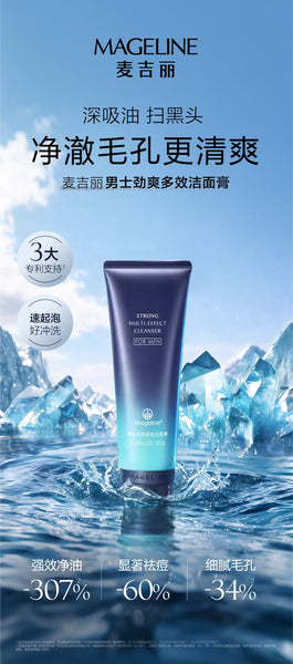 Promotion: Mageline Multi-Effect Cleanser for Men