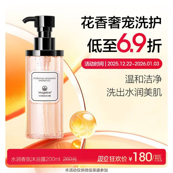 Promotion: Mageline Cherry Blossom Fragrance Shower Gel