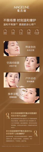 Mageline Yeast Essence Balance Lotion