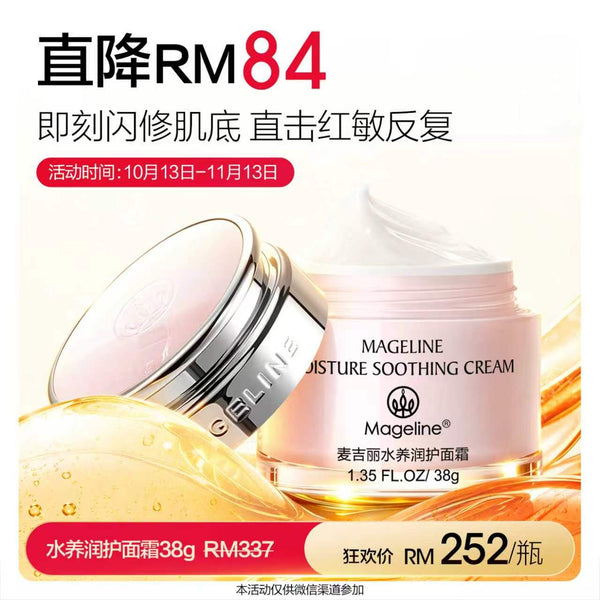 Promotion: Mageline Moisture Soothing Cream 38g