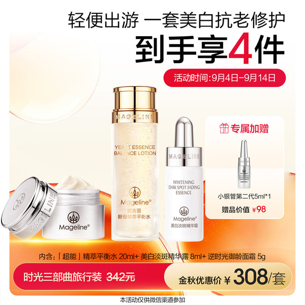 Promotion: Mageline Timeless 3-Step Skincare (Travel Set)
