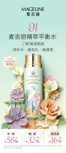 Mageline Timeless 3-Step Skincare Set (Spring/Summer Collection)