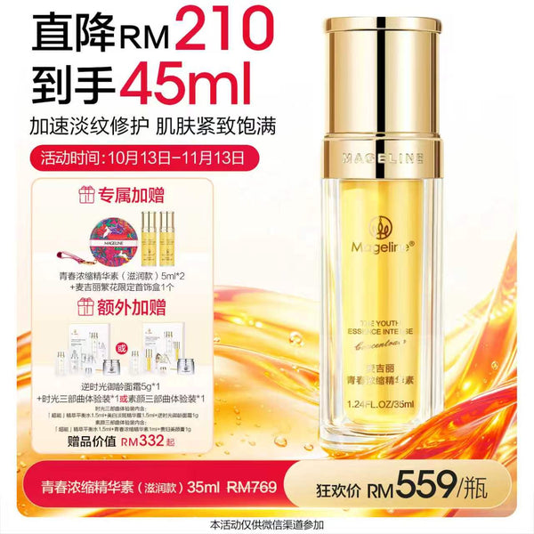 Promotion: Mageline The Youth Essence Intense Concentrate 35ml