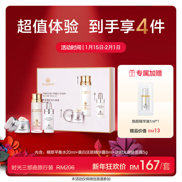 Promotion: Mageline Timeless 3-Step Skincare (Travel Set)