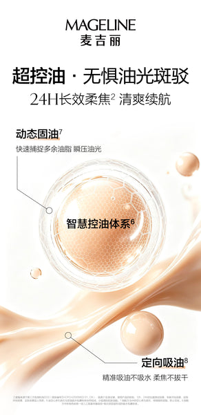 Promotion: Mageline Filter Oil Control Compact Powder