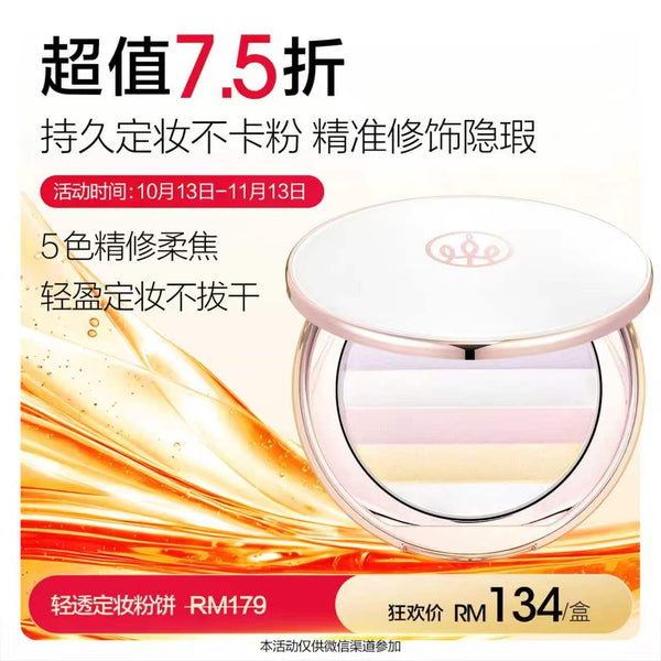 Promotion: Mageline Translucent Pressed Powder