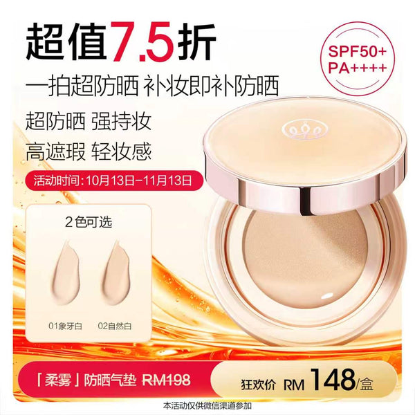 Promotion: Mageline Hydrating Sunscreen Cushion Cream SPF50+ PA++++