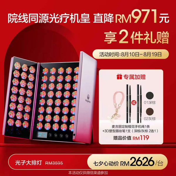 Promotion: Mageline Ultimate Multi-Functional LED Facial Beauty Device