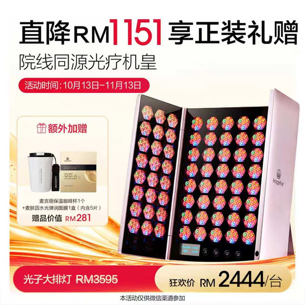 Promotion: Mageline Ultimate Multi-Functional LED Facial Beauty Device