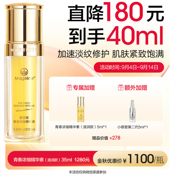 Promotion: Mageline The Youth Essence Intense Concentrate 35ml
