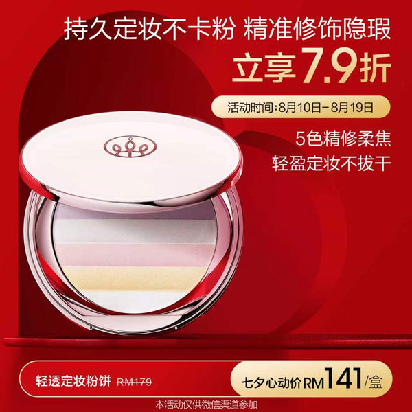 Promotion: Mageline Translucent Pressed Powder