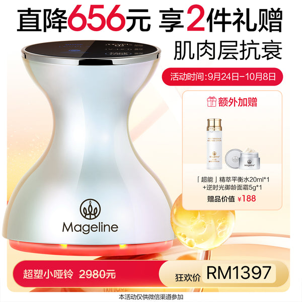 Promotion: Mageline Firming & Contouring Beauty Device