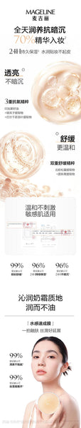 Promotion: Mageline Hydrating Sunscreen Cushion Cream SPF50+ PA++++