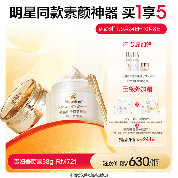 Promotion: Mageline Noble Lady Cream 38g