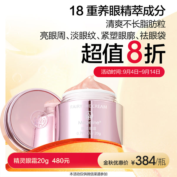 Promotion: Mageline Fairy Eye Cream 20g