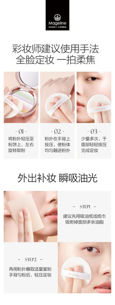Mageline Translucent Pressed Powder