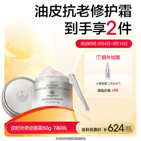 Promotion: Mageline Reverse Time Miracle Facial Cream (for oily / combination skin)