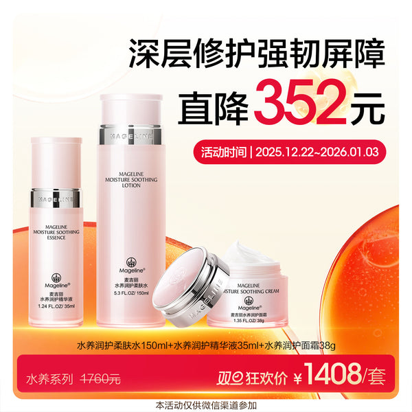 Promotion: Mageline Moisture Soothing Skincare Set