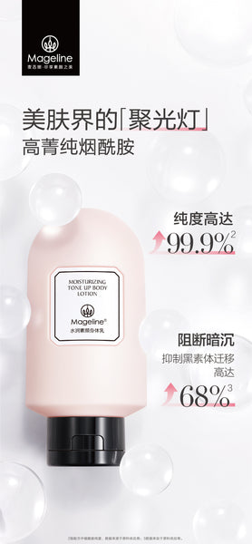 Promotion: Mageline tone Up Duet