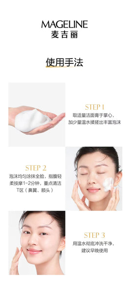 Mageline Amino Acid Soap-Based Facial Cleanser (for oily and combination skin)