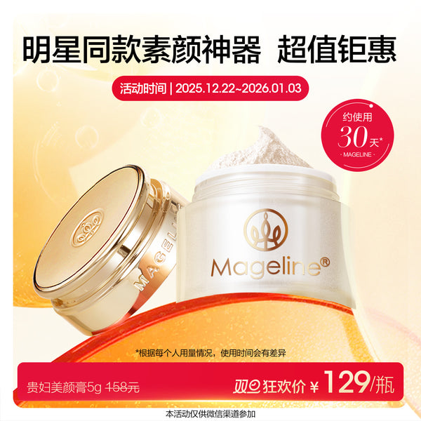 Promotion: Mageline Noble Lady Cream 5g