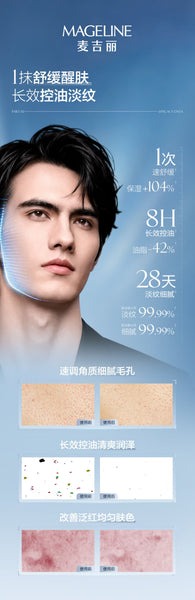 Promotion: Mageline Multi-Effect Toner for Men