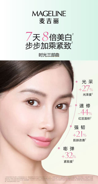 Mageline Timeless 3-Step Skincare Set (Spring/Summer Collection)