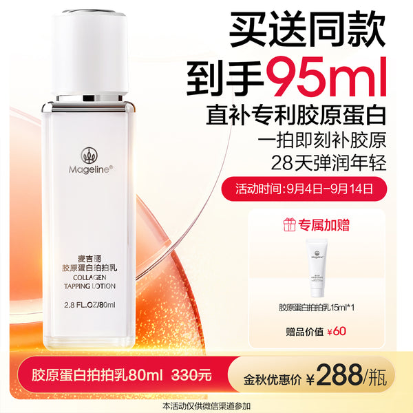 Promotion: Mageline Collagen Tapping Lotion 80ml