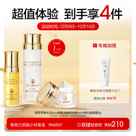 Promotion: Mageline 3-Step Skincare Travel Set