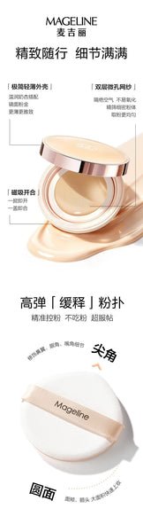 Promotion: Mageline Hydrating Sunscreen Cushion Cream SPF50+ PA++++