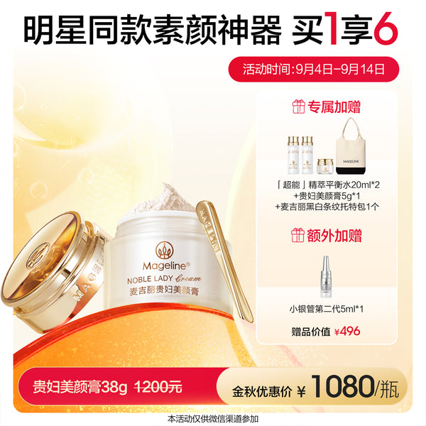 Promotion: Mageline Noble Lady Cream 38g