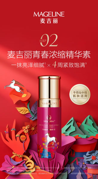 Mageline 3-Step Skincare Set for Dry and Normal Skin (Limited Edition)