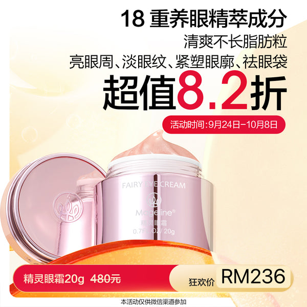 Promotion: Mageline Fairy Eye Cream 20g