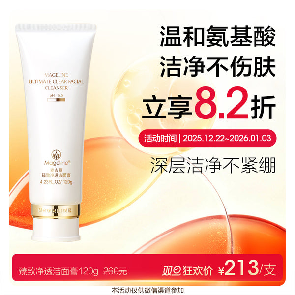 Promotion: Mageline Ultimate Clear Facial PH5.5 Cleanser 120g