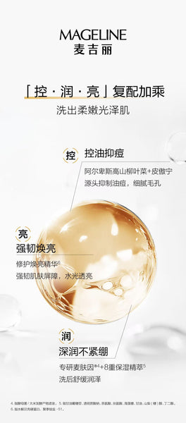 Mageline Amino Acid Soap-Based Facial Cleanser (for oily and combination skin)