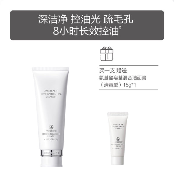 Promotion: Mageline Amino Acid Soap-Based Facial Cleanser (for oily and combination skin)