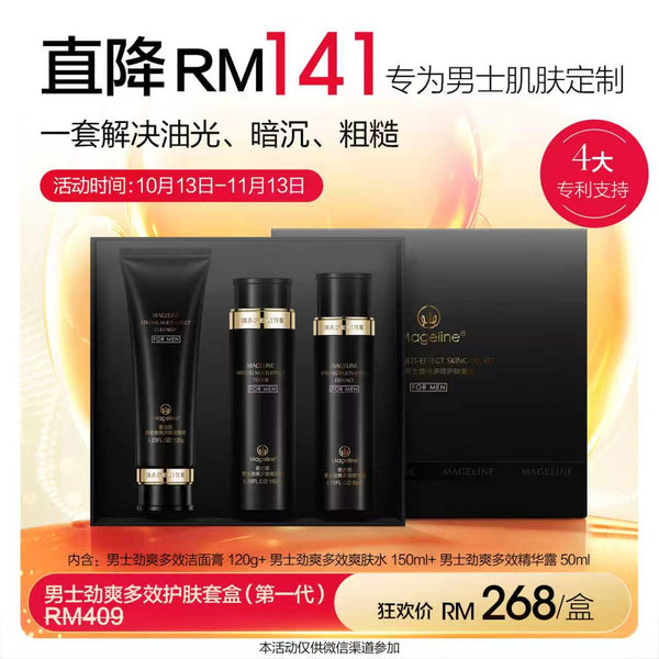 Promotion: Mageline Multi-Effect Skincare Kit for Men