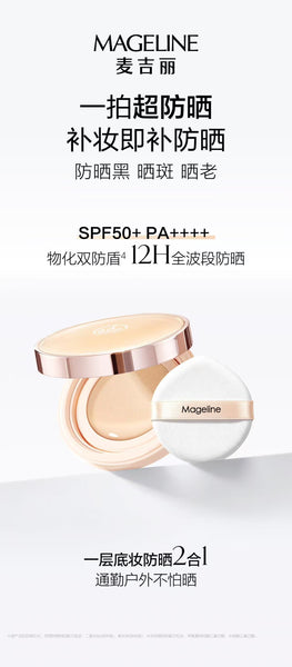 Promotion: Mageline Hydrating Sunscreen Cushion Cream SPF50+ PA++++