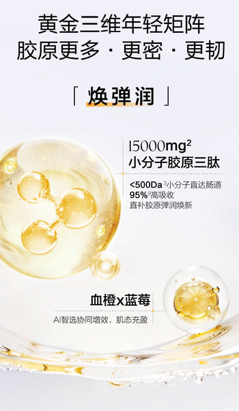 Promotion: Mageline Collagen Drink 50ml x 10 bottles