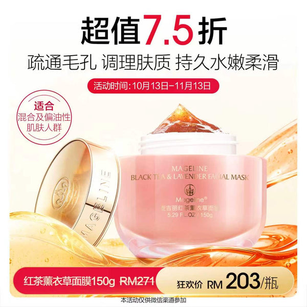Promotion: Mageline Black Tea and Lavender Mask 150g