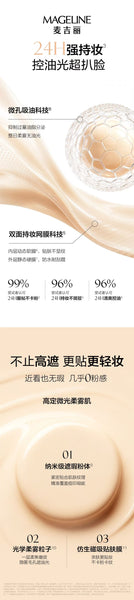 Promotion: Mageline Hydrating Sunscreen Cushion Cream SPF50+ PA++++